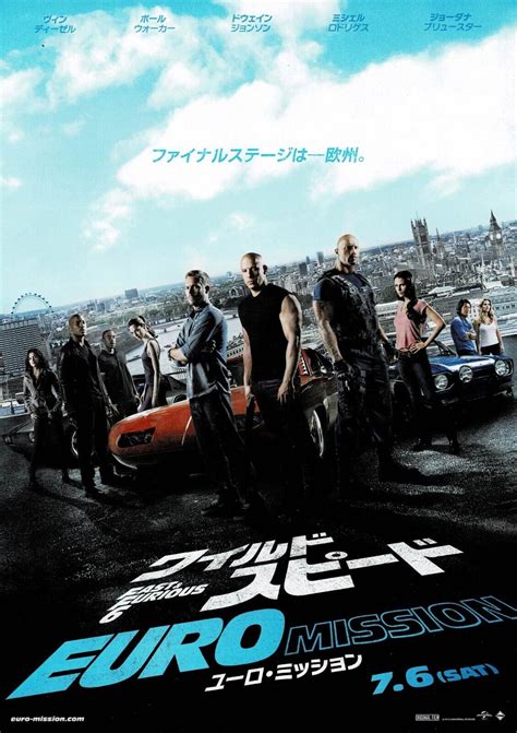 Fast And The Furious 6 Poster