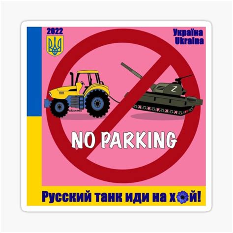 Russian Warship And Tank Fuck You Peace Love Ukraine Ukrainian Flag Ukrainian Art