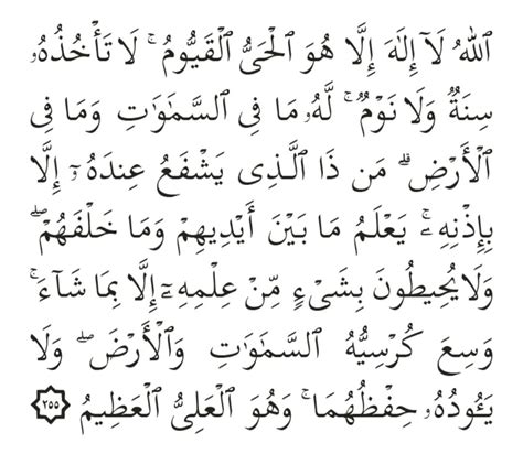 Detail Bacaan Surat Ayat Kursi Lengkap Koleksi Nomer 39