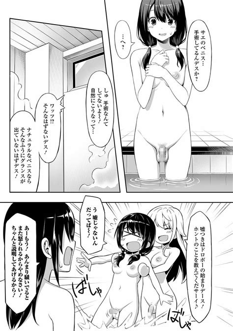 お風呂に入ってきたフタナリ美少女3名手コキをしたりバックで3Pの中出しセックスでイチャイチャしちゃう洗濯機異文化コミュニケーション