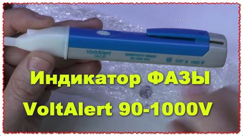 Облом случился. Детектор фазы Бесконтактный индикатор и любимая почта ...