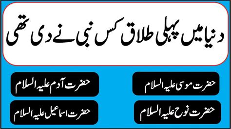 Urdu Sawal Jawab Islamic Question Answers Quran General Knowledge