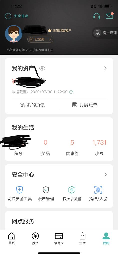 房贷可以折算一半资产，理财白金级客户，为精粹东航白做准备，销户砖搬计划 农业银行 飞客网