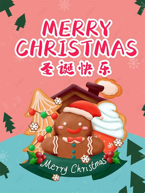 Pink Christmas Poster Merry Christmas Template Download On Pngtree