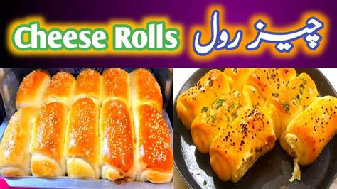 Cheese Roll Cheese Rolls Recipe Milky Cheese Rolls Recipe Easy Cheese Roll Youtube