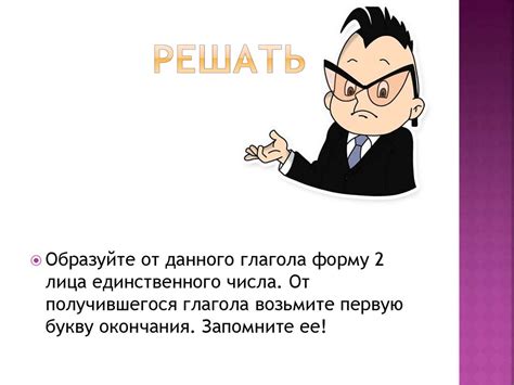 Глагол. Квест-игра - презентация онлайн