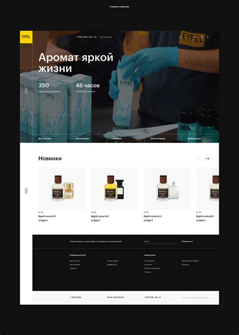 EYFEL. E-commerce :: Behance