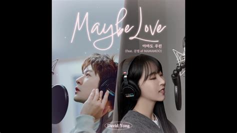 데이비드 용 David Yong 아마도 우린 Maybe Love COVER MOTION نماشا