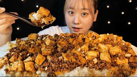 ASMR 麻婆豆腐丼 Mapo Tofu Bowl 마파두부咀嚼音 大食い Mukbang Eating Sounds YouTube