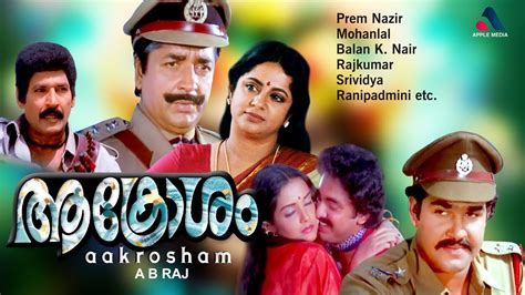 Aakrosham Malayalm Old Action Movie Mohanlal Prem Nazir