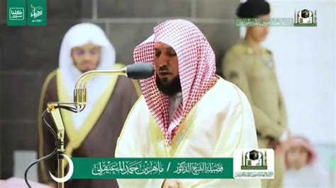 Makkah Taraweeh Night 8 Ramadan 1441 Sheikh Maher Surat Al Maaidah Sheikh Recited Ayah 40