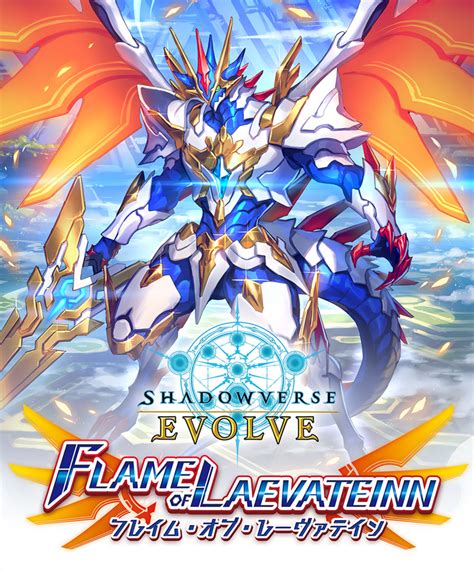 Shadowverse Evolve Tcg Bp 03 Flame Of Laevateinn Booster Box Game