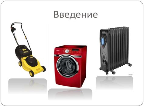 Товароведение продовольственных и непродовольственных товаров ...