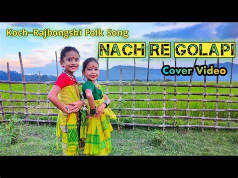 Nach Re Golapi Koch Rajbongshi Folk Song Goalparia Madhuri Gogoi