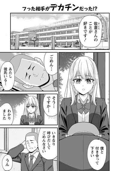 Seifuku Pure Fuck Nhentai Hentai Doujinshi And Manga