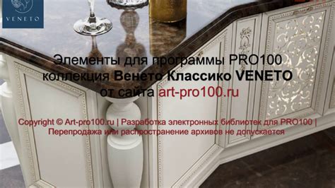 3D элементы Венето Классико VENETO. Библиотеки для PRO100. - YouTube