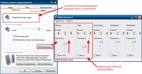 Пропал звук, что делать