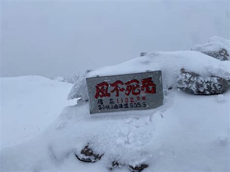 風不死岳 かんじさんの樽前山・風不死岳の活動データ Yamap ヤマップ