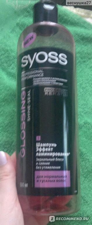Шампунь SYOSS Glossing Shine-Seal с эффектом ламинирования - «эффект ...