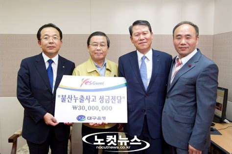 대구은행 창립 45주년 기념 이웃사랑운동 전개 노컷뉴스