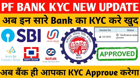 EPFO Bank Kyc Approval Without Employer New 2022 PF Kyc Pending For