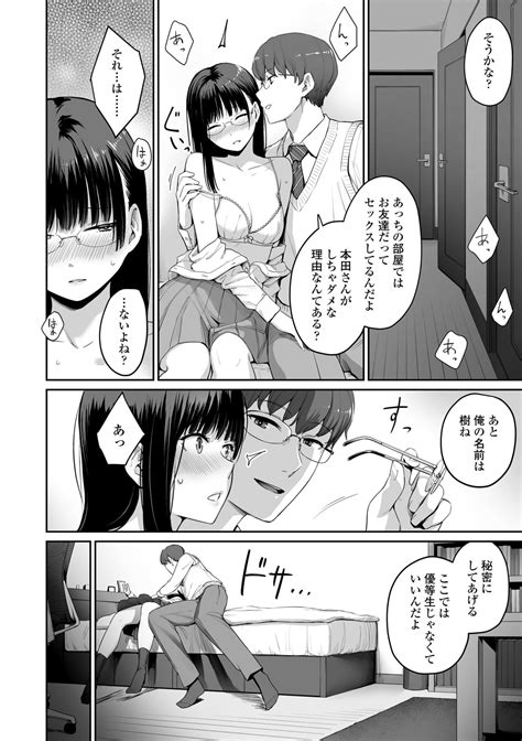 Boku Dake Ga Sex Dekinai Ie Page Nhentai Hentai Doujinshi And Manga