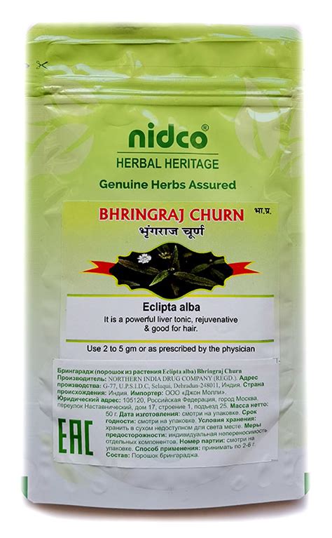 BHRINGRAJ CHURN, Nidco (БРИНГАРАДЖ ЧУРНА, Нидко), 50 г.