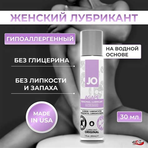 Лубрикант на водной основе для женщин System JO for Women Agape, смазка ...