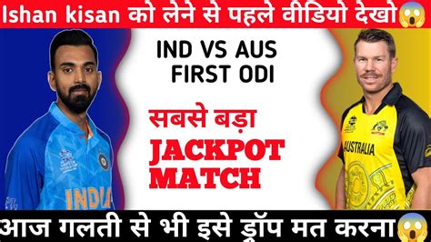 IND VS AUS DREAM 11 MATCH PREDICTIONS IND VS AUS DREAM 11 TEAM