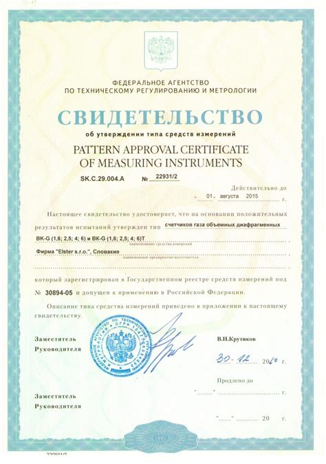Счетчик газа ВК-G4T, BK-G6T, BK-G10T диафрагменный с механической ...
