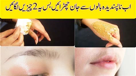 Part 4 Unwanted Facial Hair Skin Care Facial Hair Removal Home Remedy Diy Natural Treatment