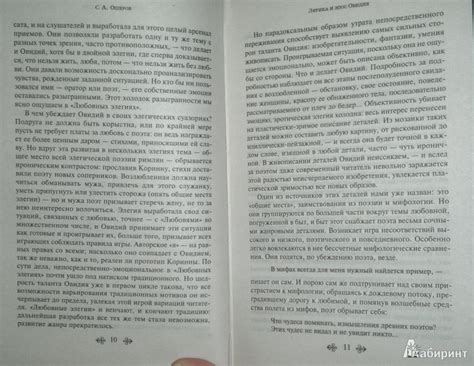 Книга: Наука любви - Публий Овидий. Купить книгу, читать рецензии ...