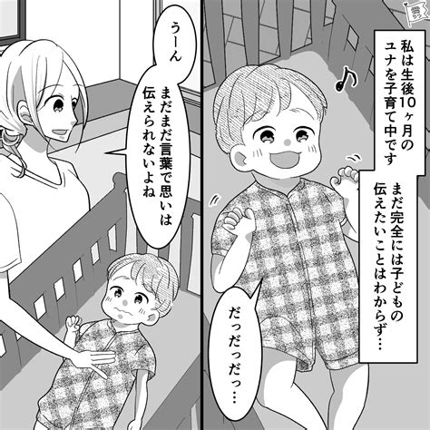 おむつを替えた直後『うわぁぁああ！！』「また泣いてる」→次の瞬間、我が子を抱きかかえ完全に“お手上げ”状態！？ 愛カツ