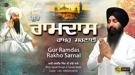 Gurbani Shabad Kirtan 2023 Gur Ramdas Rakho Sarnai Bhai Jasvir