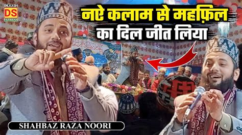 Shahbaz Raza Noori New Naat Sharif Shahbaz Raza Noori Kalkattavi