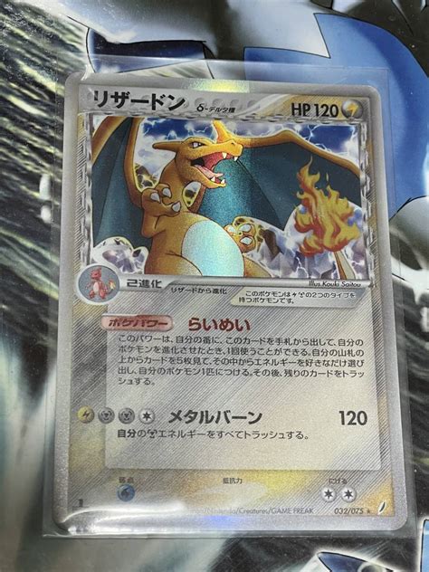 Yahooオークション ポケモンカード リザードン1ed δデルタ種