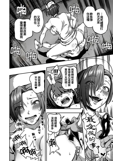 Sakusei Byoutou 搾精病棟在只有惡劣性格的護士存在的醫院裡度過的射精管理生活 Page 434 nhentai hentai doujinshi and manga