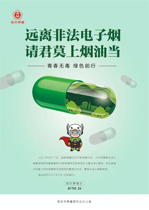 各地禁毒办接连发文：辨别正规产品，远离“上头电子烟”新华报业网