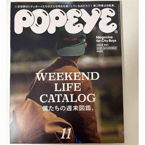 マガジンハウス Popeye ポパイ 2020年 11月号 雑誌 の通販 By Mii Shop｜マガジンハウスならラクマ