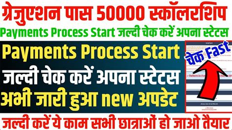 Kanya Utthan Yojana Bihar Online Graduation Pass Apply