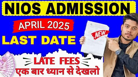 Nios Admission Last Date 2025 Nios Admission 2024 25 Nios Admission