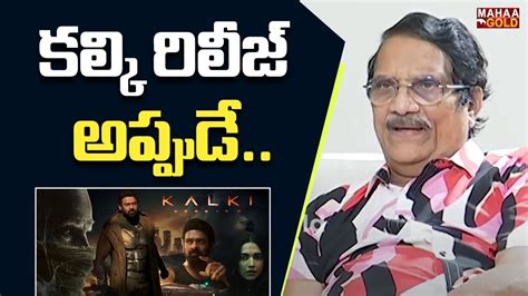 కలక రలజ అపపడ Ashwini Dutt about Kalki Movie Prabhas Nag