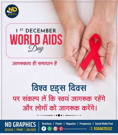 World Aids Day in 2024 | World aids day, Aids day, Social media post