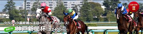 オールカマー＆神戸新聞杯2013サイン攻略1 Jraサイン 競馬暗号完全攻略