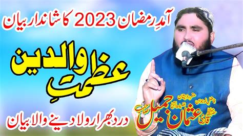 Molana Qari Usman Jameel Topic Azmate Waldain 2023 By Qamar Islamic