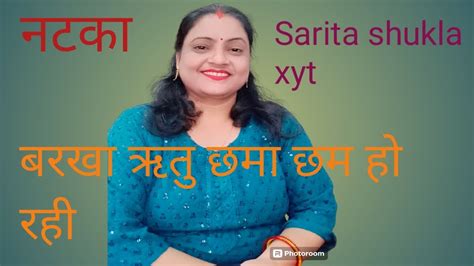 बरखा ऋतु छमा छम हो रही पिया तुम तो चल्या अपनी नौकरी एक बार जरूर सुने Saritashuklaxyt Kq6mh