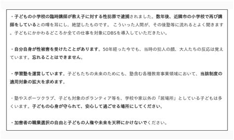 8万筆超の署名をこども家庭庁・小倉こども政策担当大臣へ提出！「日本版dbs」の対象を子どもと関わるすべての仕事へ！ 2023年9月1日