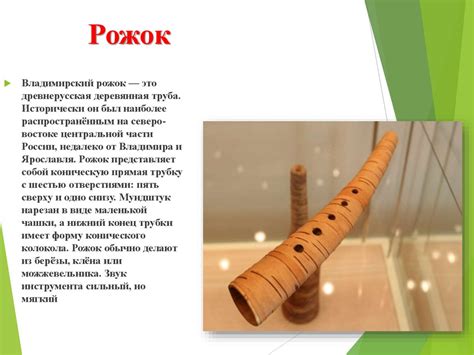 Русские народные инструменты (4 класс) - презентация онлайн