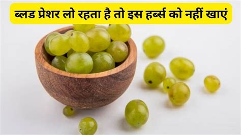 If You Suffer From 4 Decease So You Should Not Have Amla Know