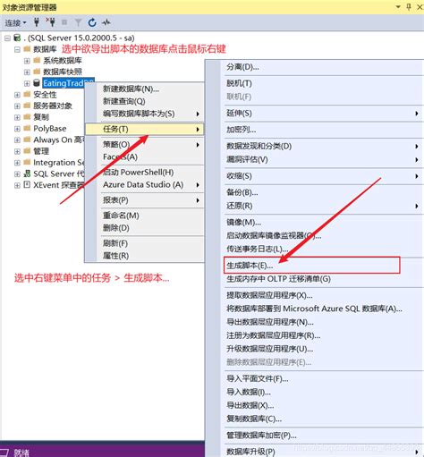 Microsoft Sql Server导出数据表架构和数据 Mssql 脚本生成 导出数据 Csdn博客